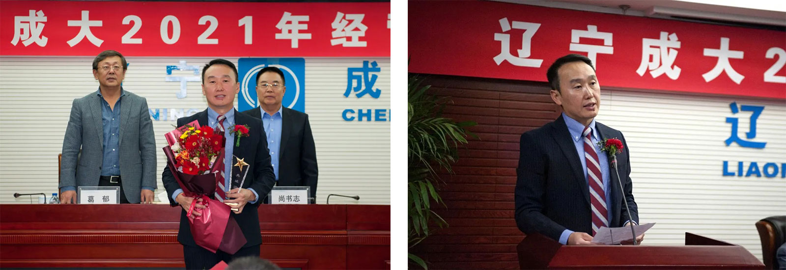 成大國(guó)際榮獲遼寧成大2020年度“先進(jìn)團(tuán)隊(duì)”稱號(hào).jpg